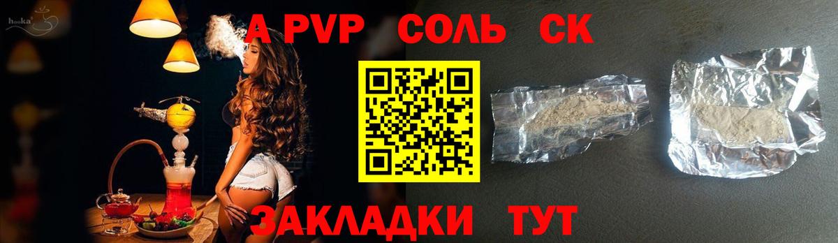 APVP СК КРИС  Вход с VPN  Верхняя Салда  A-PVP мука 