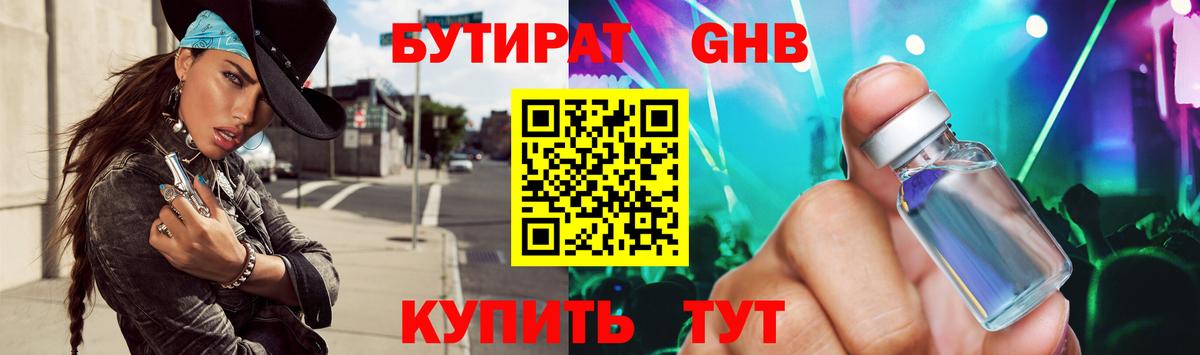 Бутират вода  Бутират  Верхняя Салда  Вход с VPN 