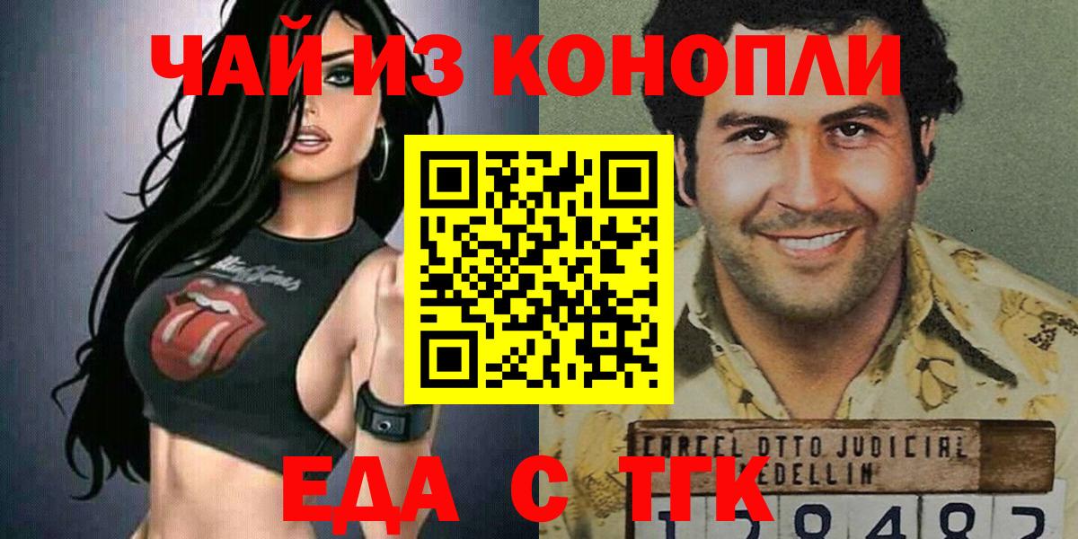 Canna-Cookies конопля  Вход с VPN  Верхняя Салда 