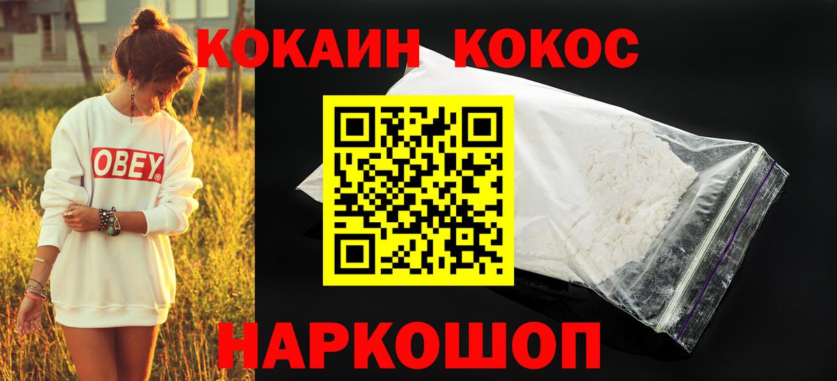 Cocaine 98%  Кокаин VHQ  Вход с VPN  Верхняя Салда 
