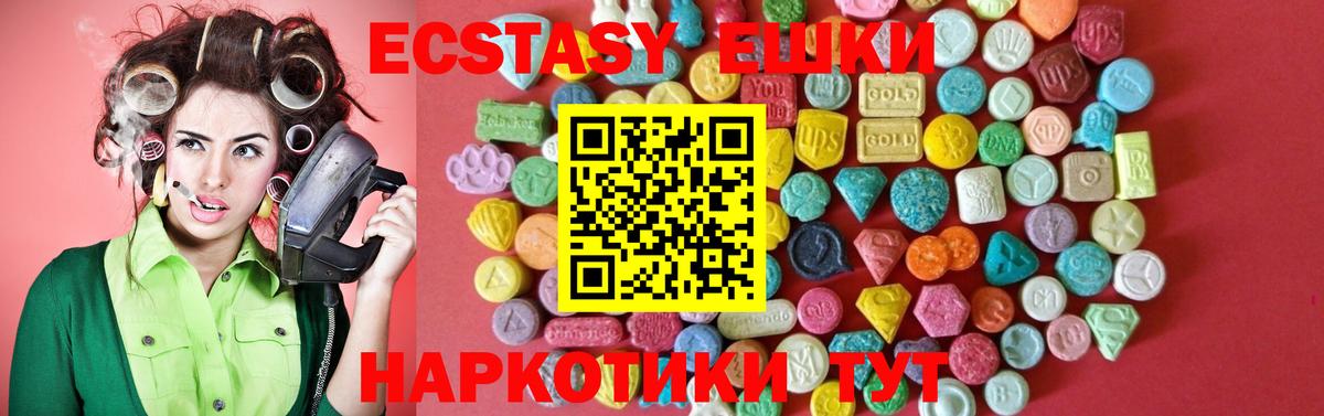 Верхняя Салда  Экстази MDMA  Вход с VPN 
