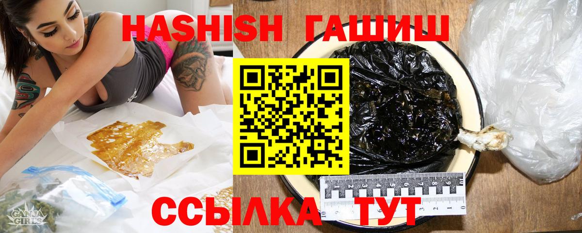 Гашиш Premium  ГАШИШ Изолятор  ГАШ  Вход с VPN  Верхняя Салда 