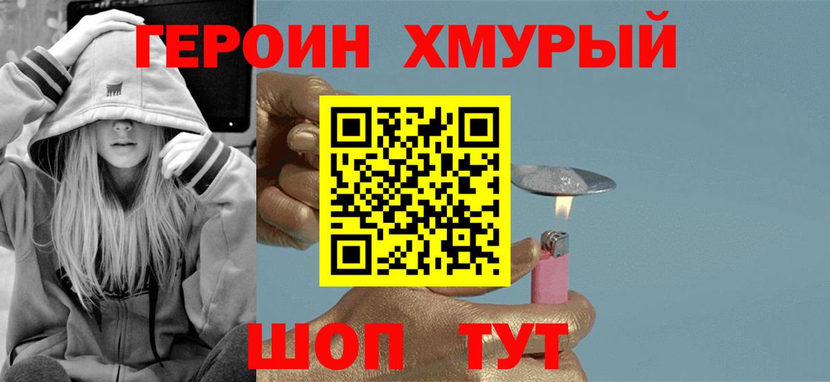 ГЕРОИН белый Верхняя Салда