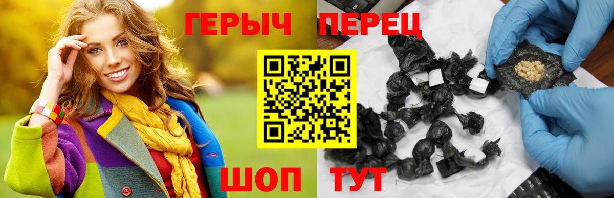 ГЕРОИН  ГЕРОИН белый  Вход с VPN  Верхняя Салда 