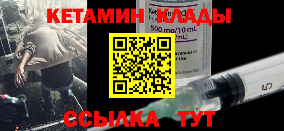 Кетамин ketamine  КЕТАМИН VHQ  Верхняя Салда  Вход с VPN 