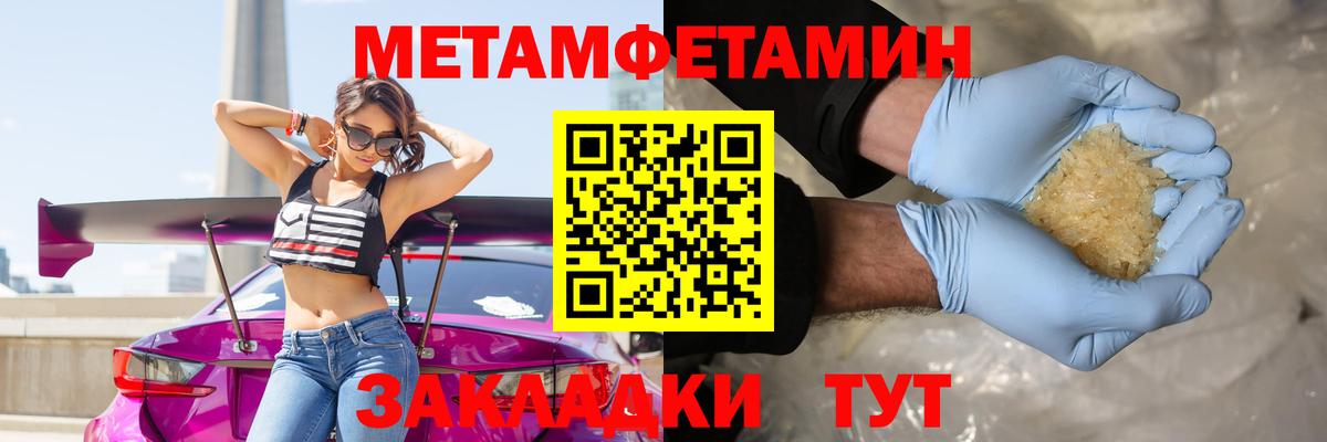 Метамфетамин кристалл Верхняя Салда