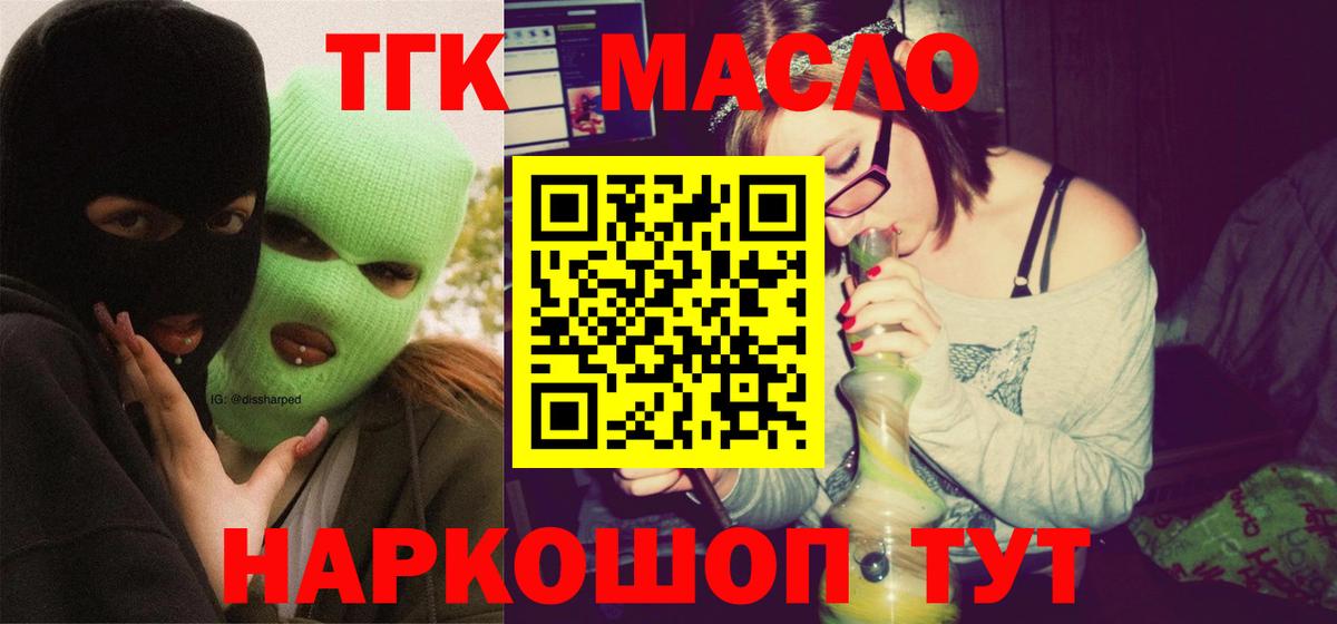 Дистиллят ТГК вейп Верхняя Салда
